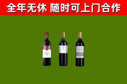 巴马烟酒回收拉菲红酒.jpg